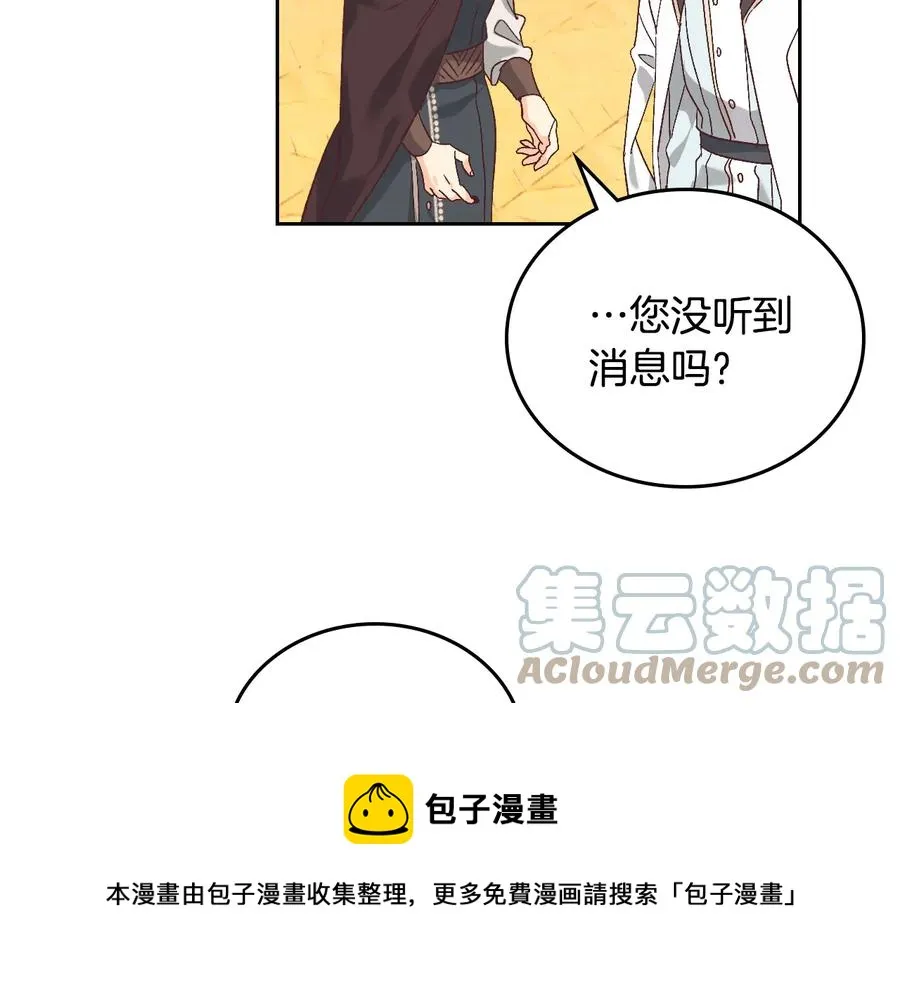 第106话 顿时心安 第33页