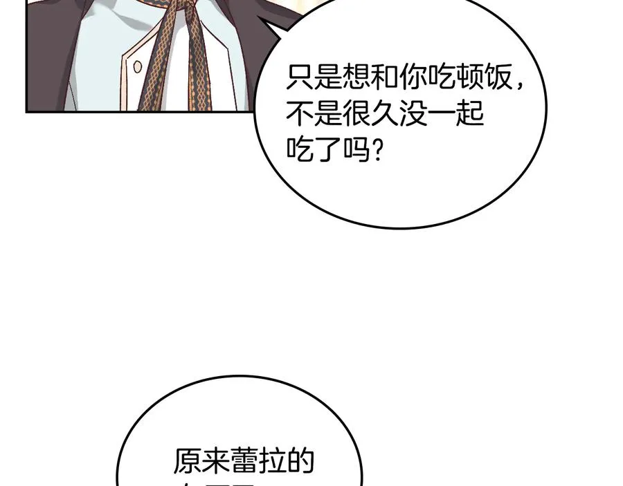 第106话 顿时心安 第35页