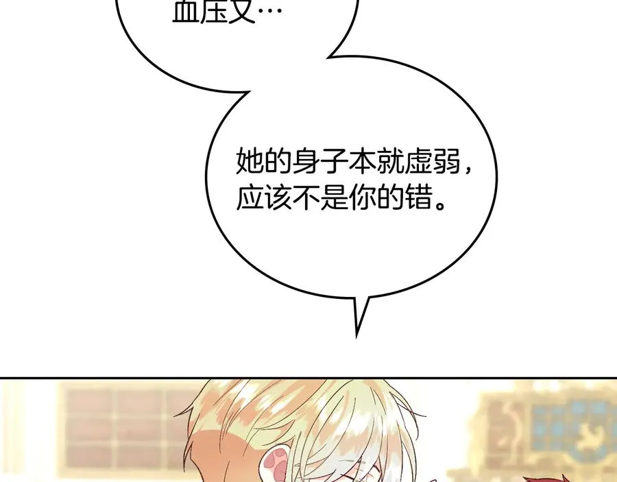 第106话 顿时心安 第36页