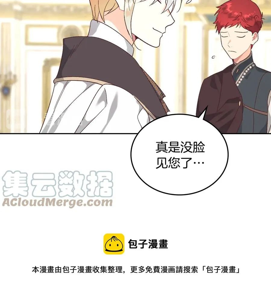 第106话 顿时心安 第37页