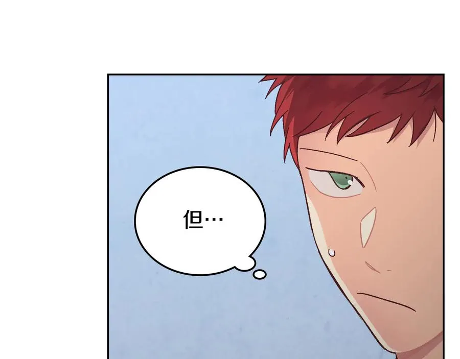 第106话 顿时心安 第38页