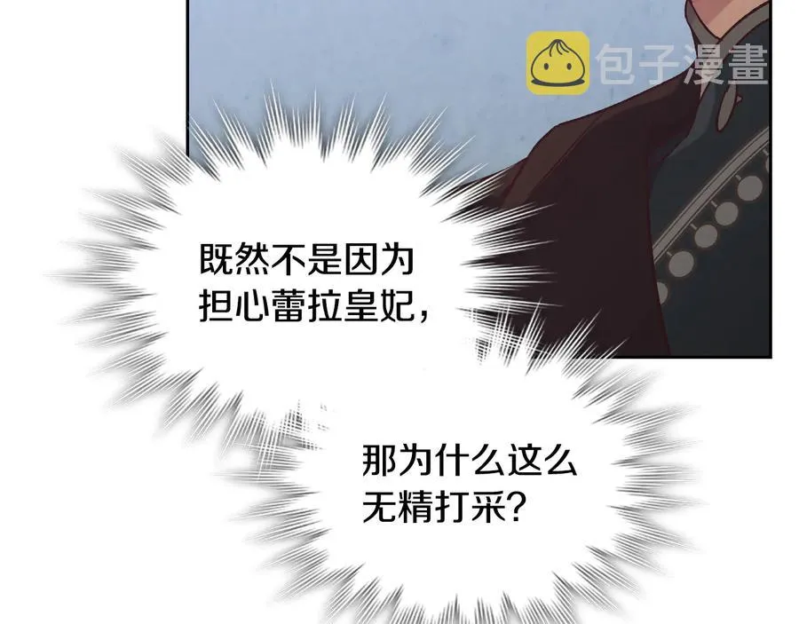 第106话 顿时心安 第39页