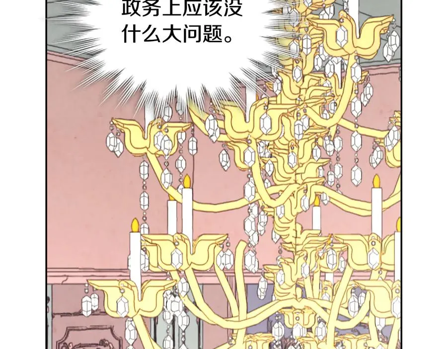 第106话 顿时心安 第42页