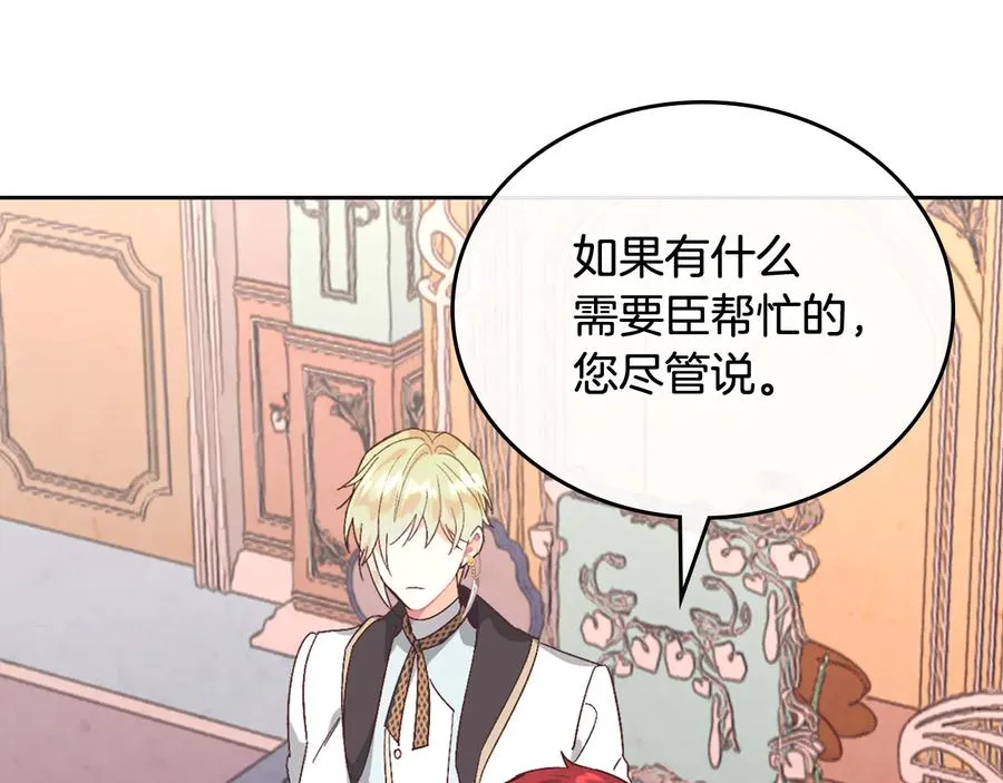 第106话 顿时心安 第44页