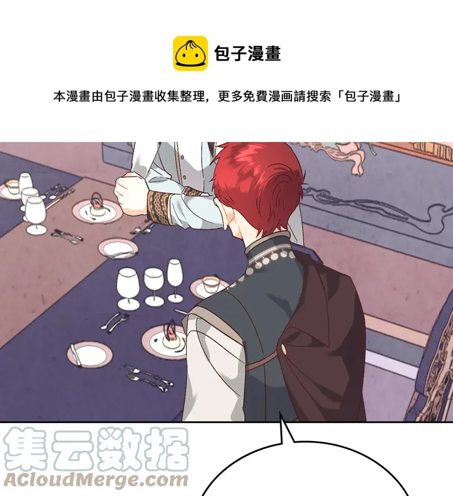 第106话 顿时心安 第45页