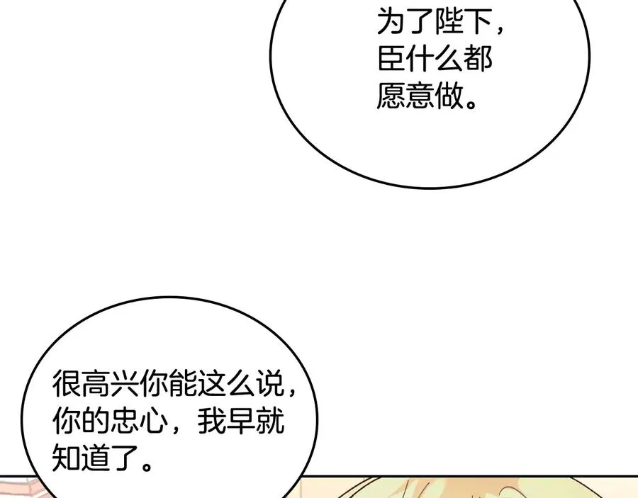 第106话 顿时心安 第46页