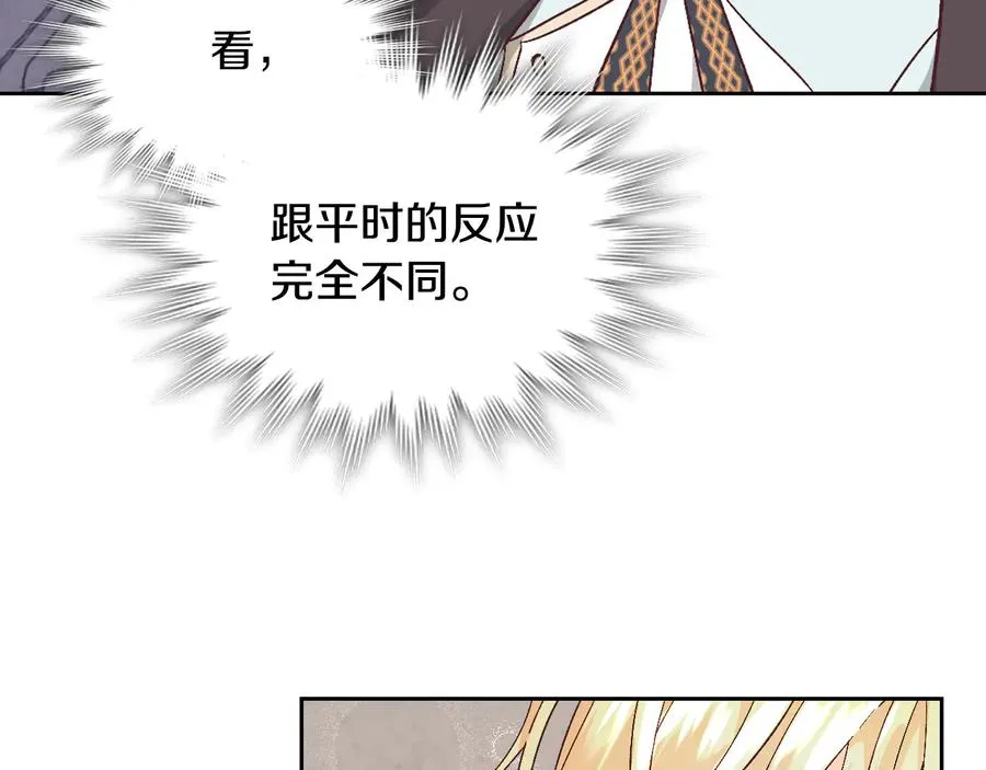 第106话 顿时心安 第48页