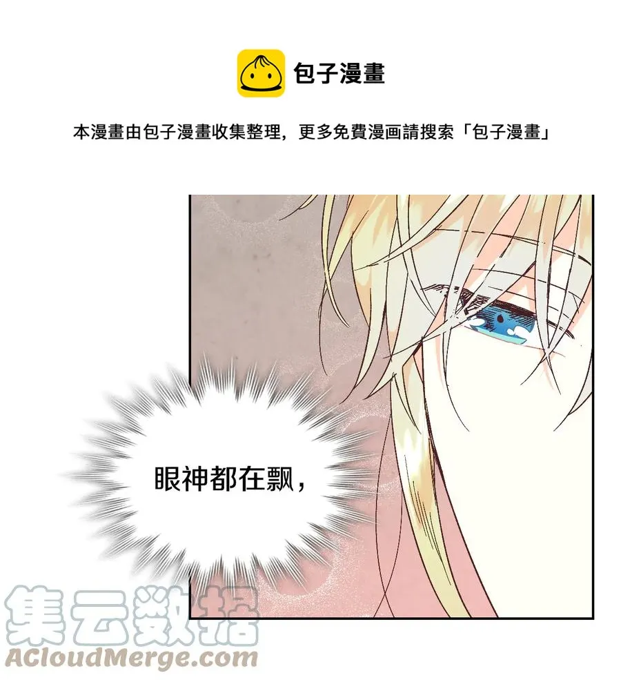 第106话 顿时心安 第49页