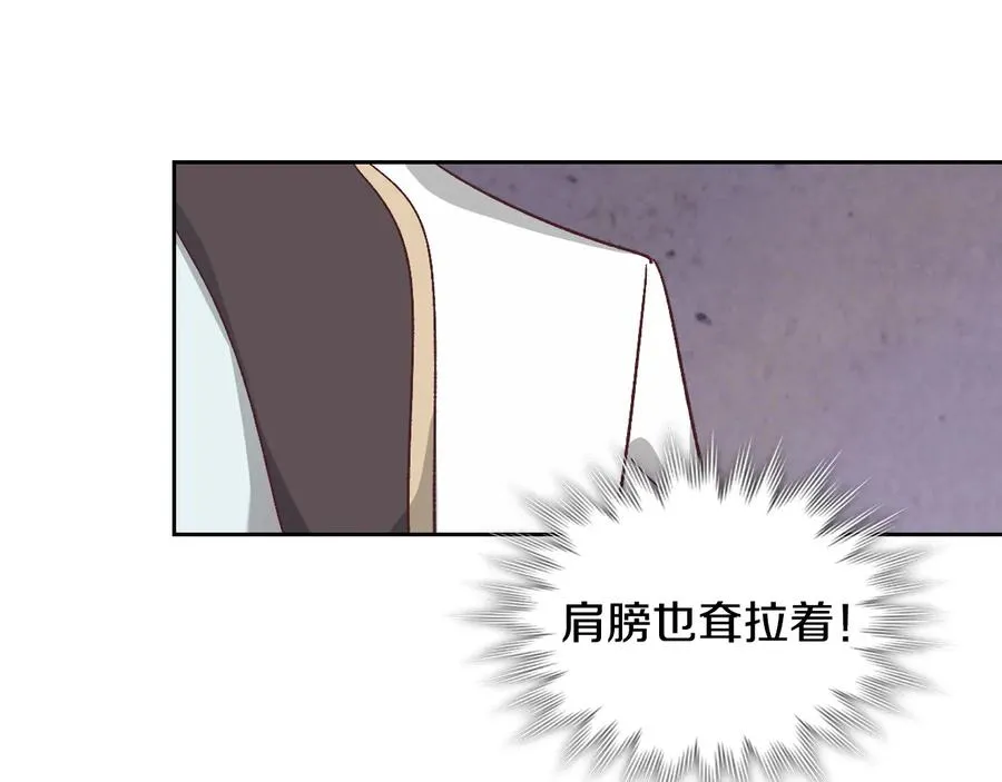 第106话 顿时心安 第51页