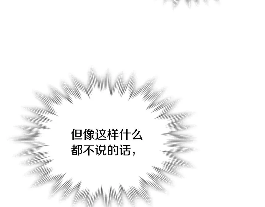 第106话 顿时心安 第52页