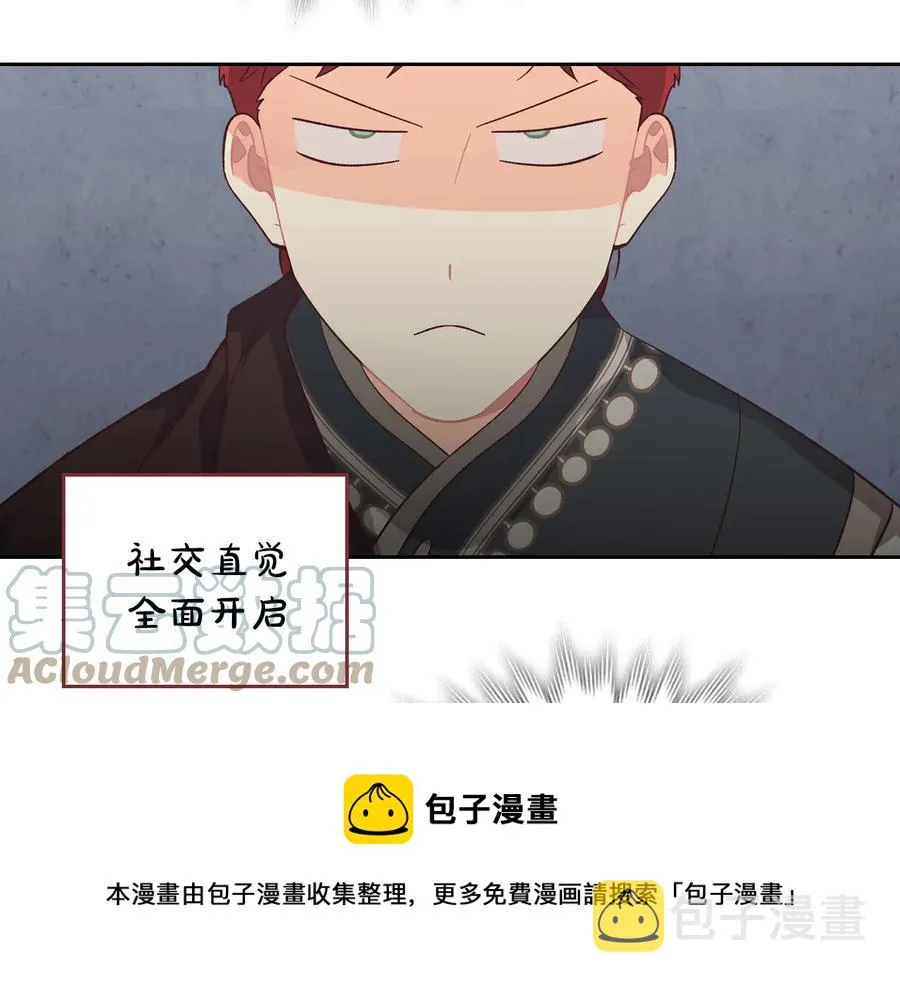 第106话 顿时心安 第53页