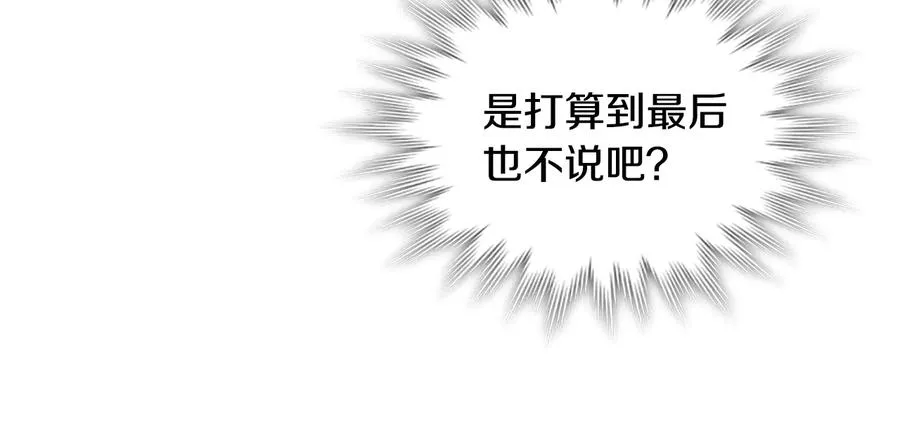 第106话 顿时心安 第54页