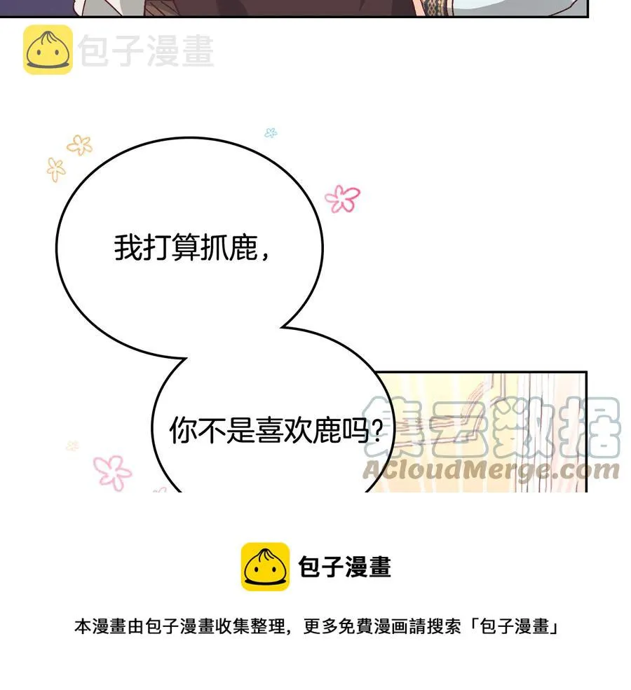 第106话 顿时心安 第57页