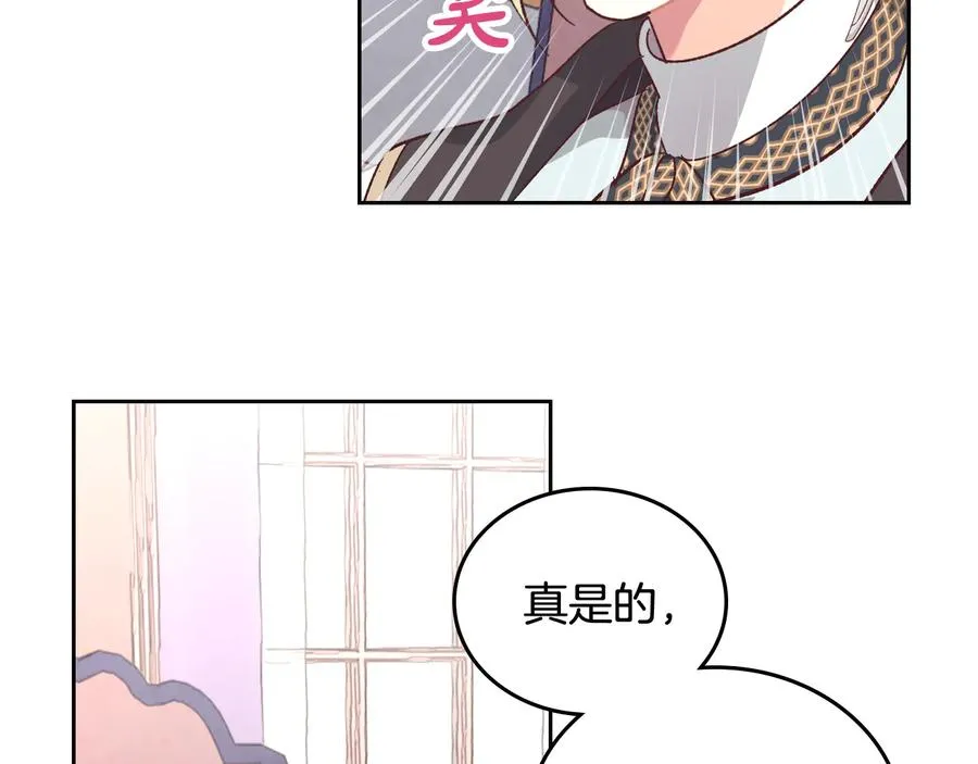 第106话 顿时心安 第59页