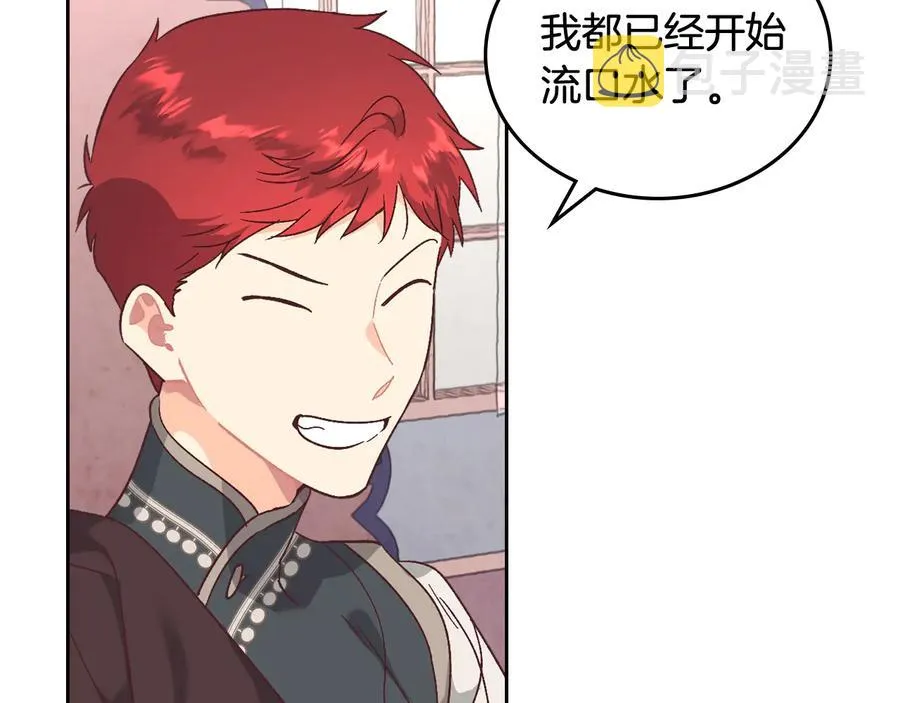 第106话 顿时心安 第60页