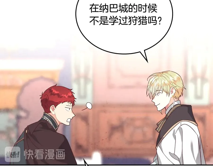 第106话 顿时心安 第62页