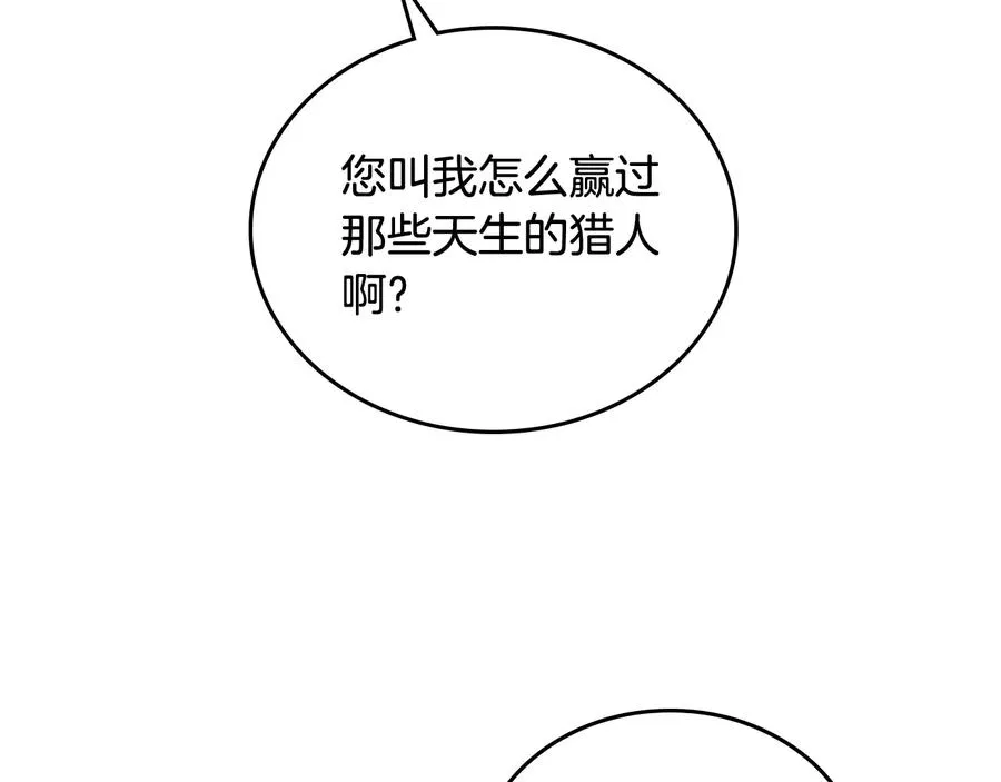 第106话 顿时心安 第63页