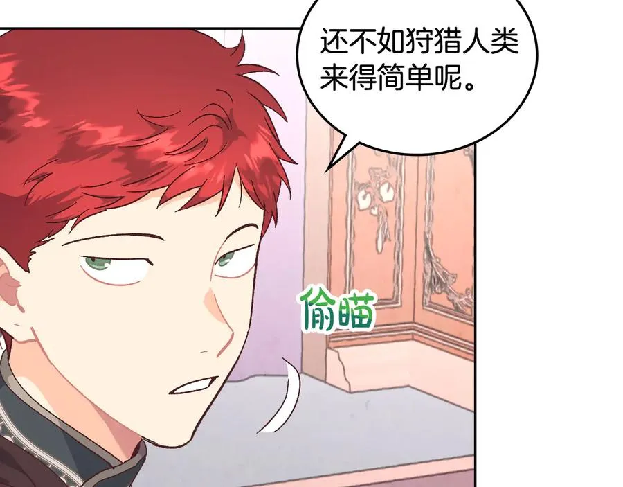 第106话 顿时心安 第64页