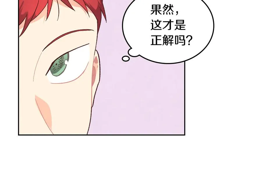 第106话 顿时心安 第68页