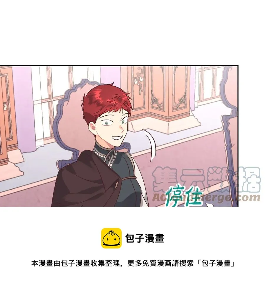 第106话 顿时心安 第69页