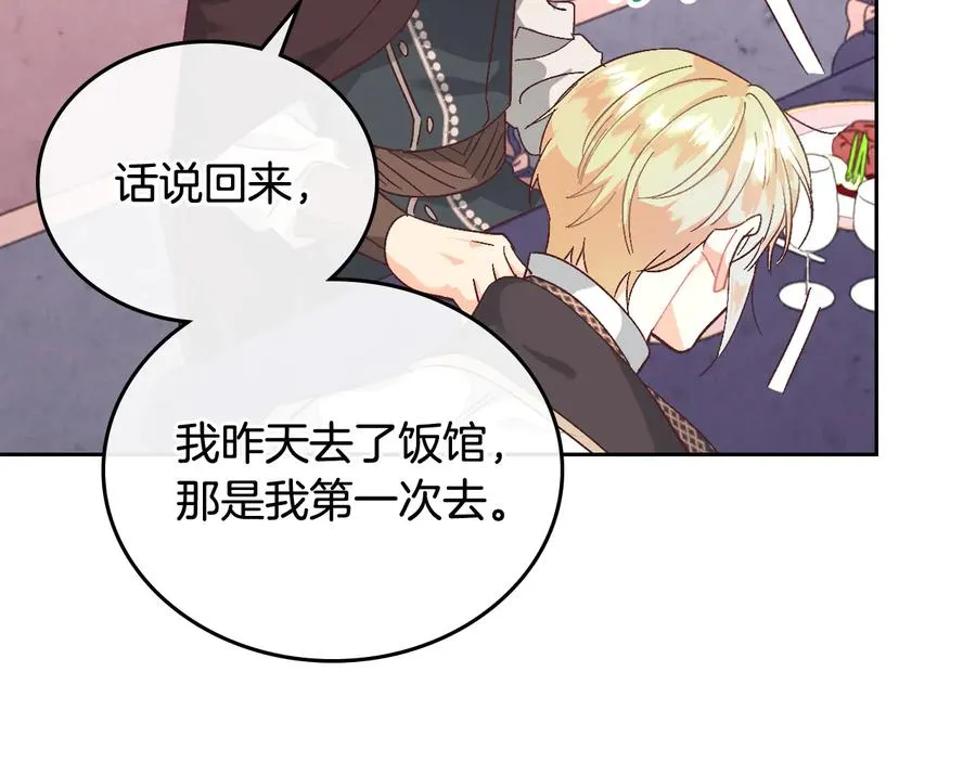 第106话 顿时心安 第70页