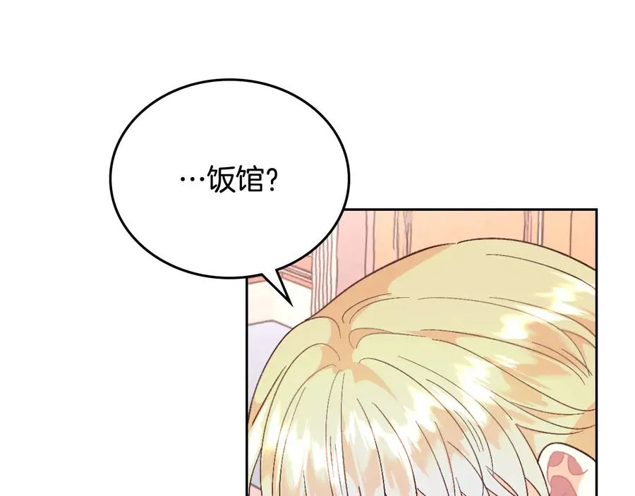第106话 顿时心安 第71页