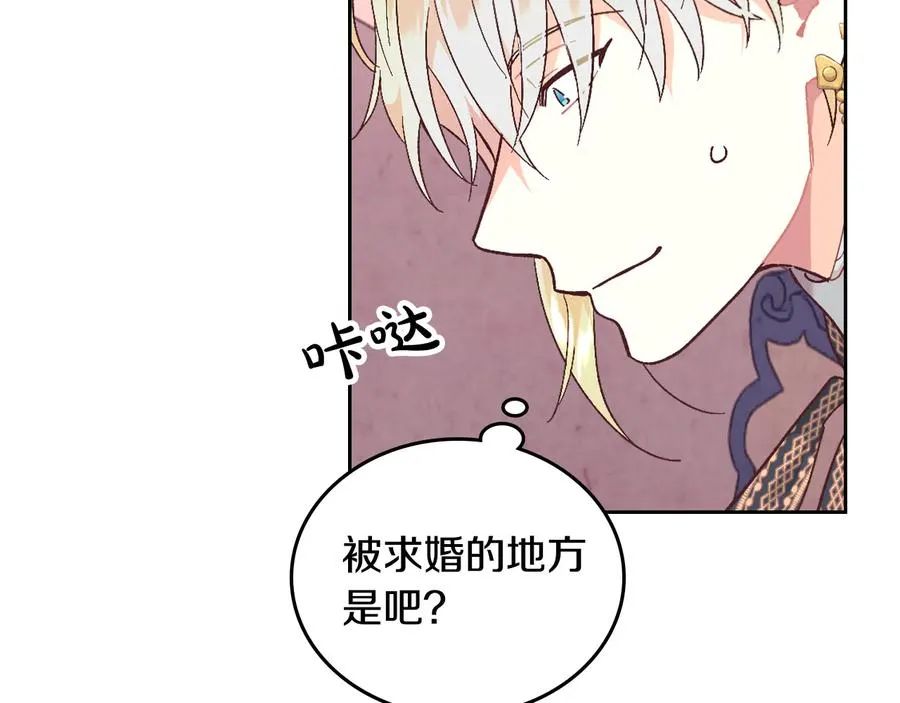 第106话 顿时心安 第72页