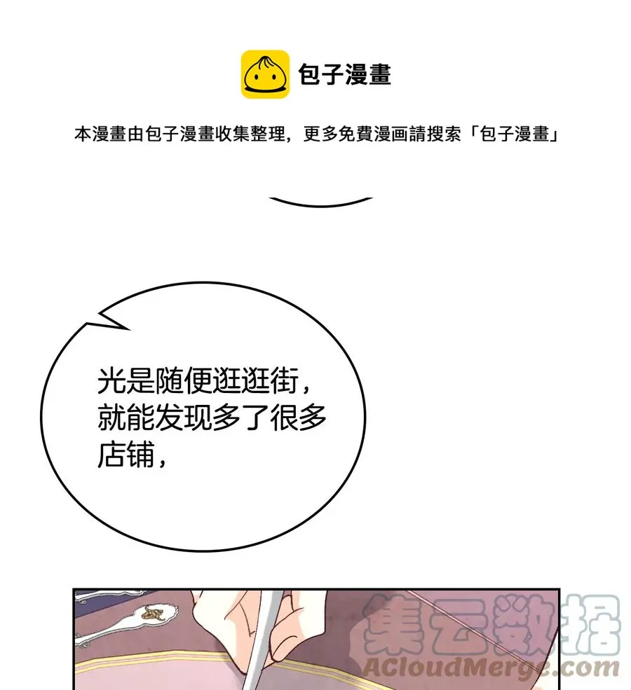 第106话 顿时心安 第73页