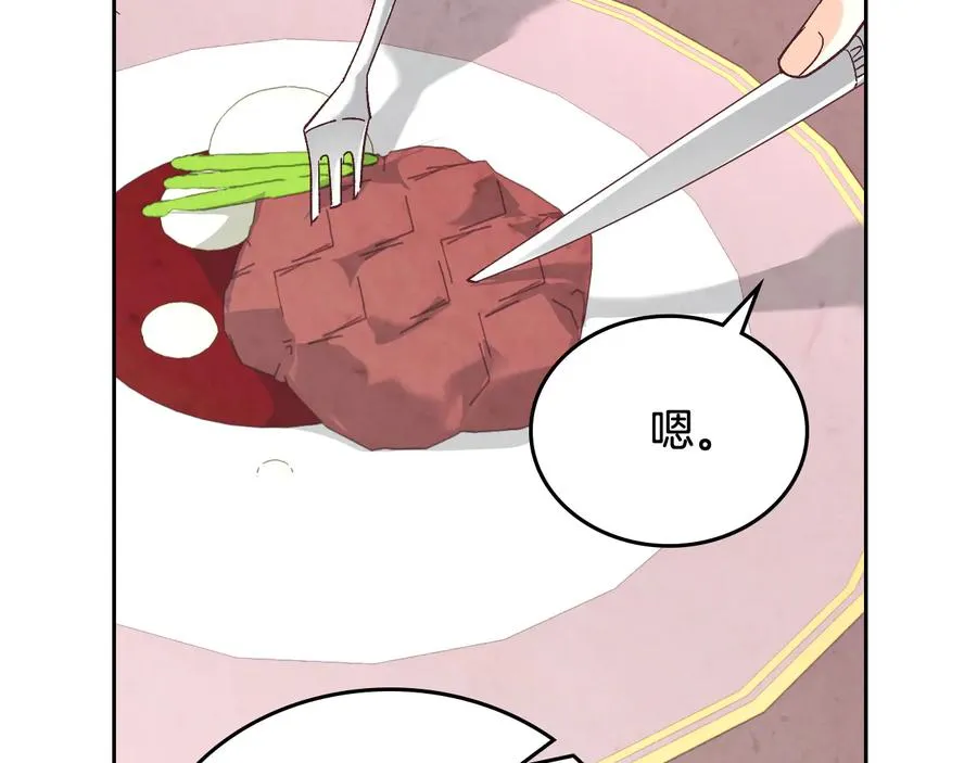 第106话 顿时心安 第74页