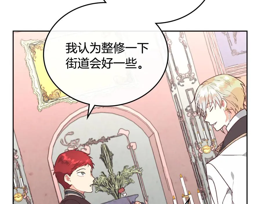 第106话 顿时心安 第76页