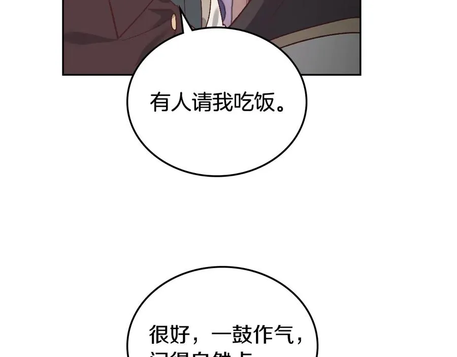 第106话 顿时心安 第79页