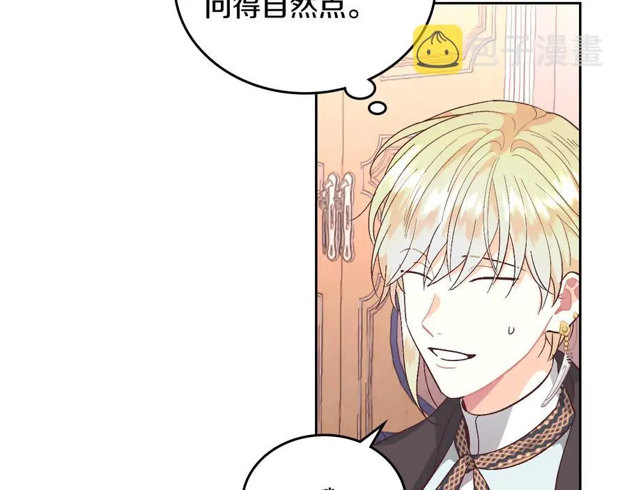 第106话 顿时心安 第80页
