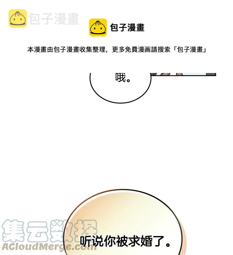 第106话 顿时心安 第81页