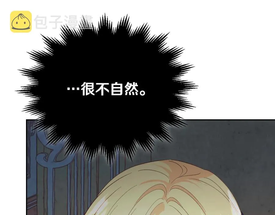 第106话 顿时心安 第86页