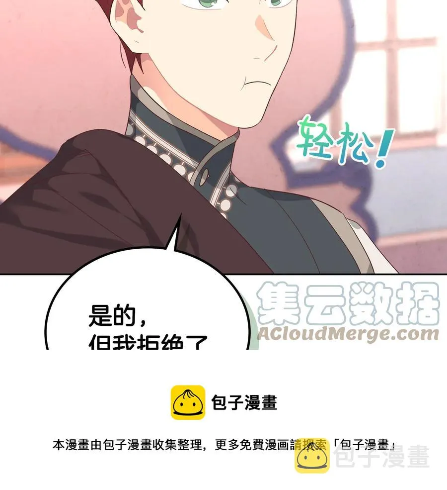 第106话 顿时心安 第89页
