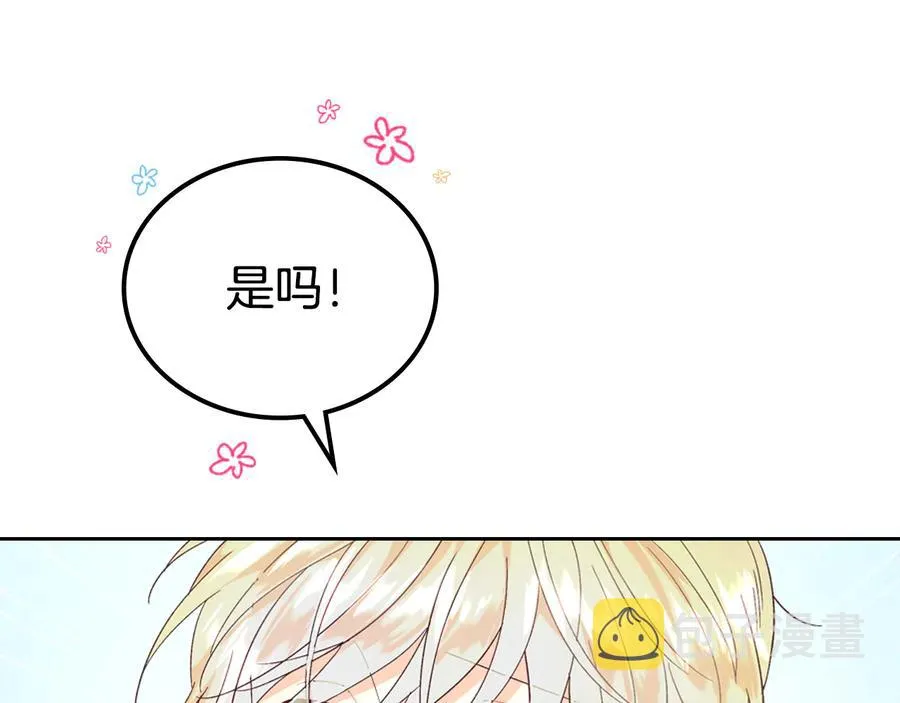 第106话 顿时心安 第94页
