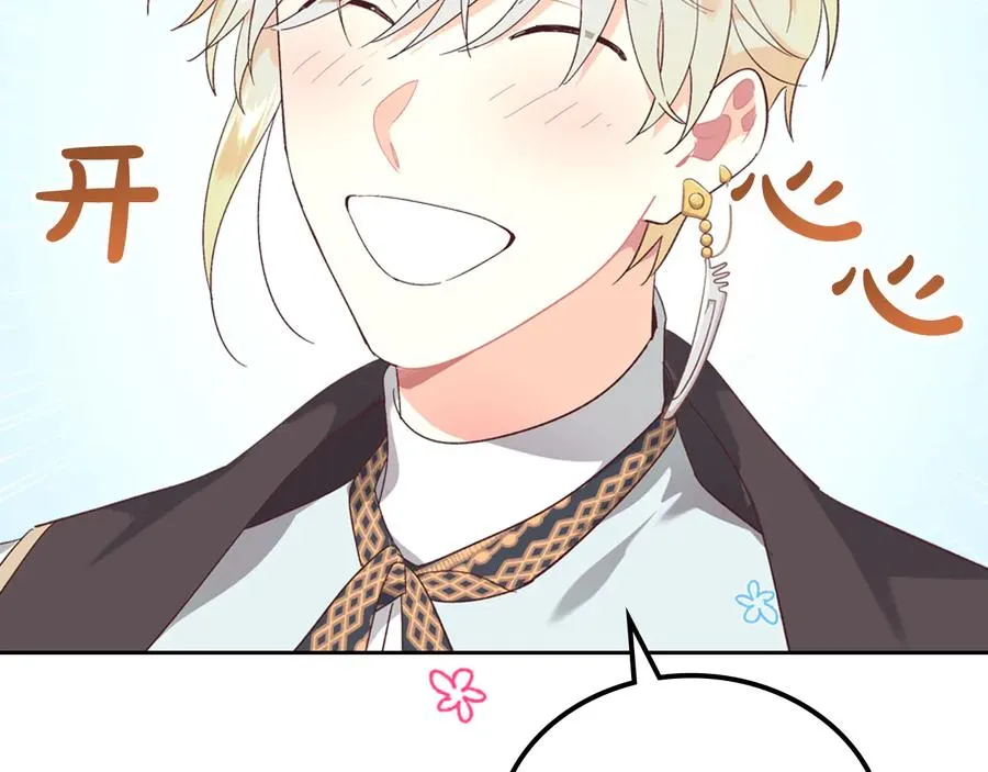 第106话 顿时心安 第95页