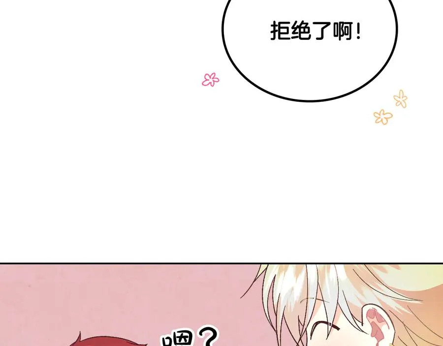 第106话 顿时心安 第96页