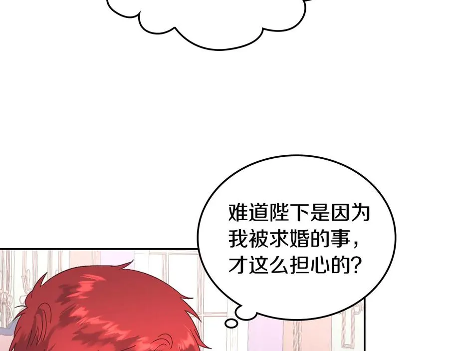 第106话 顿时心安 第98页