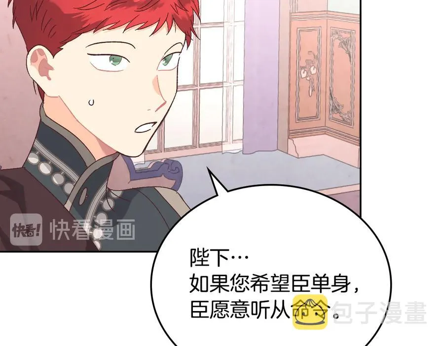 第106话 顿时心安 第99页