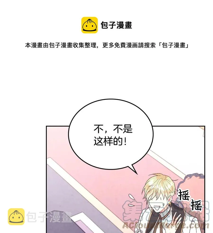 第106话 顿时心安 第101页