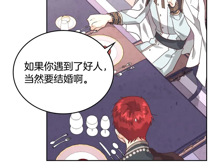 第106话 顿时心安 第102页