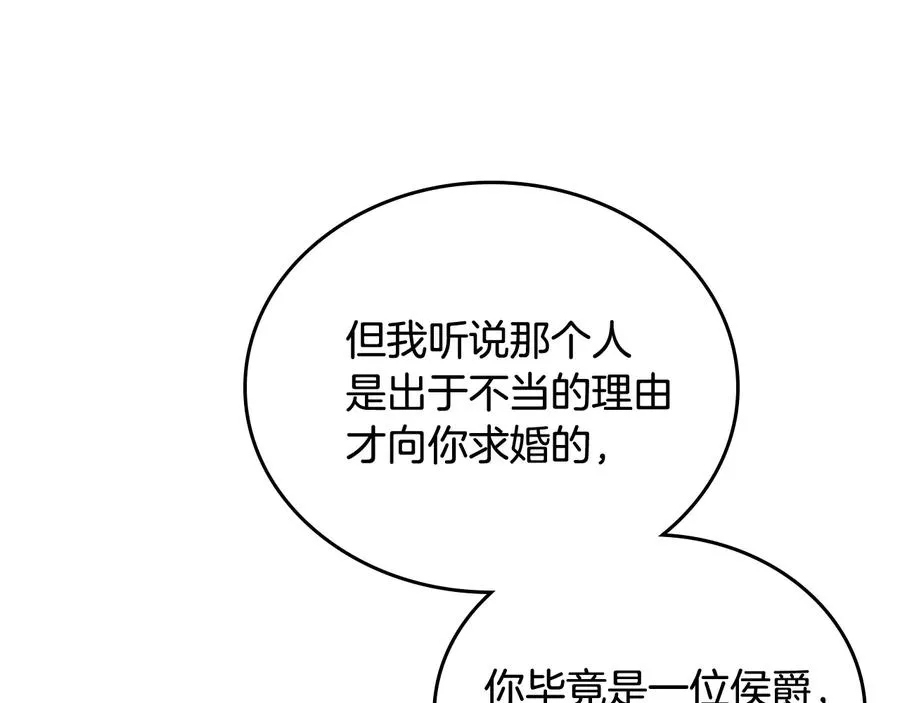第106话 顿时心安 第103页