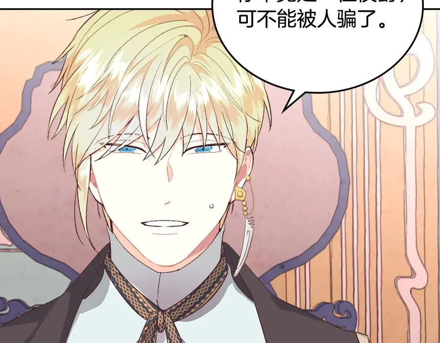 第106话 顿时心安 第104页