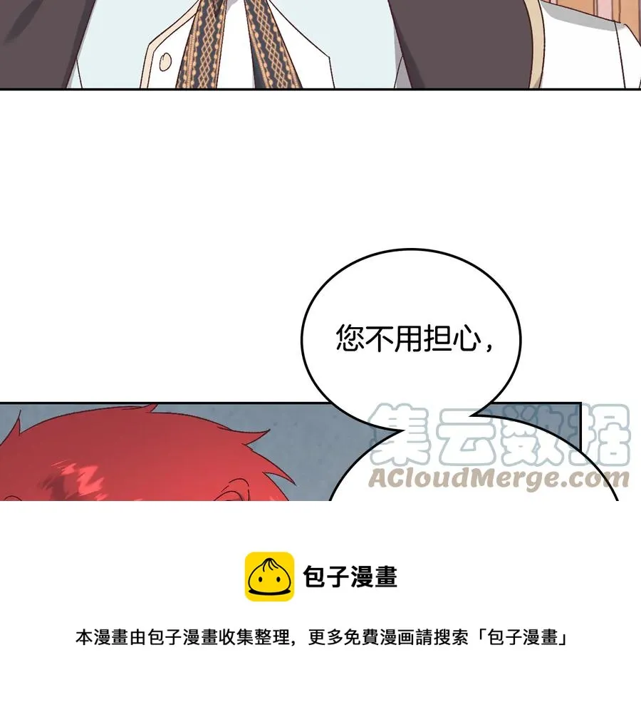第106话 顿时心安 第105页