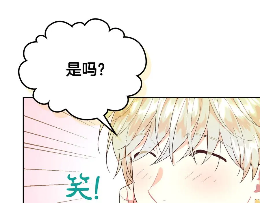 第106话 顿时心安 第107页
