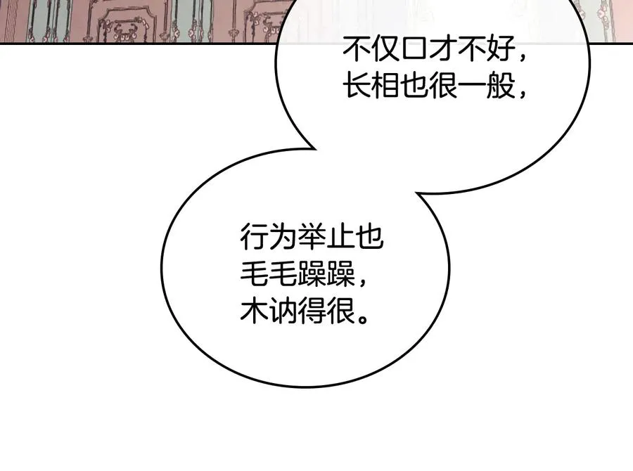 第106话 顿时心安 第110页