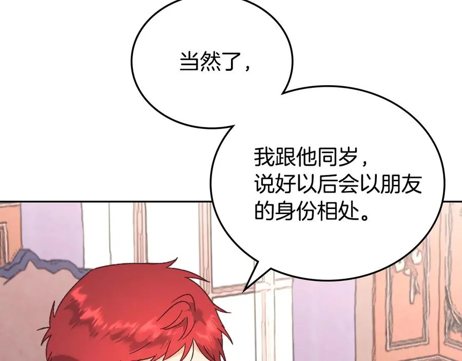 第106话 顿时心安 第114页