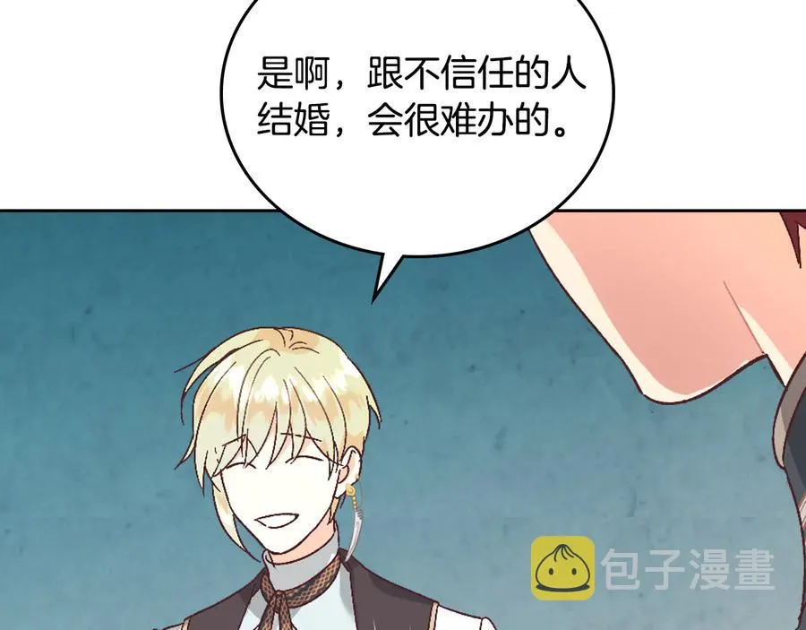 第106话 顿时心安 第116页