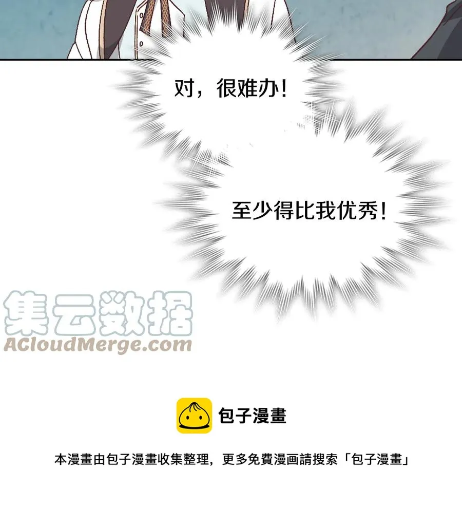 第106话 顿时心安 第117页